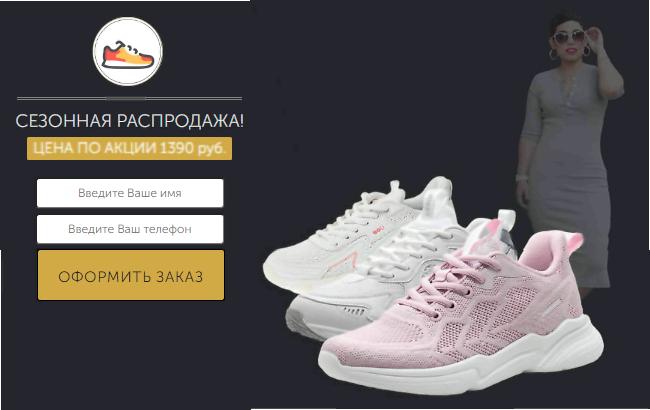 купить Спортивные кроссовки за 300 рублей