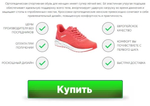 Ортопедические кроссовки купить в Комсомольске-на-Амуре